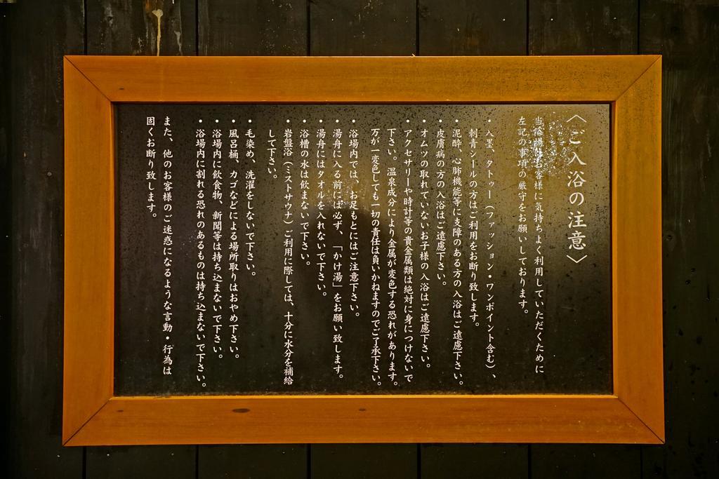 Mikasa Tennen Onsen Taikonoyu Sparesort Hotel Taiko Bettei Hatago Iwamizawa Buitenkant foto